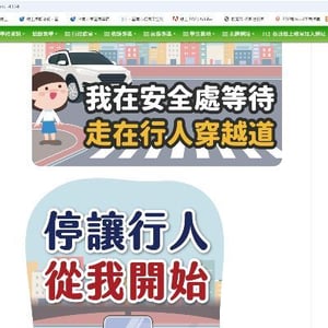 台南市東區崇學國小