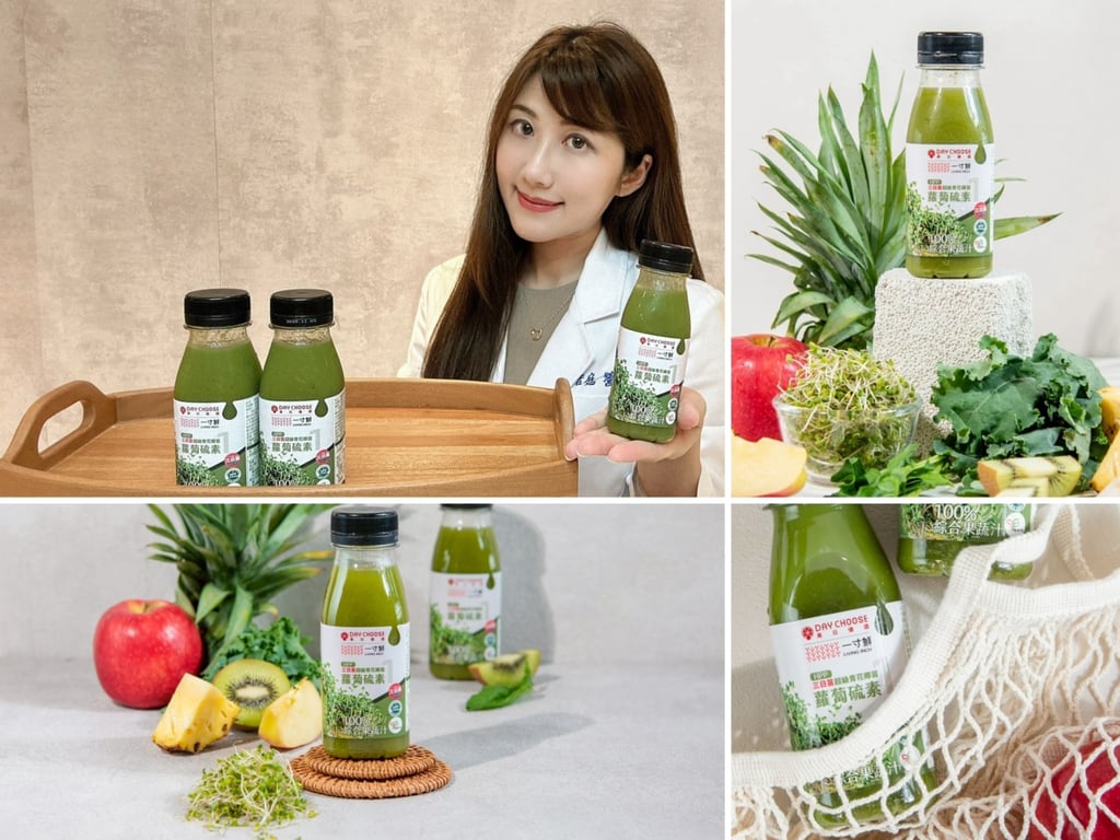 DAY JUICE｜延續華航商務艙規格 全台首創「三日苗」蔬果飲