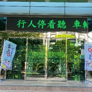 高公局北區養護工程分局
