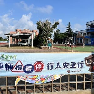 沙港國小