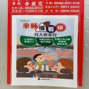 臺北市文山區里辦公處