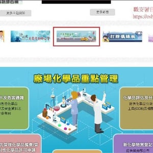 職業安全衛生署/綜規組
