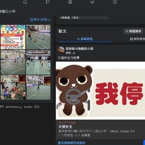 苗栗縣斗煥國小