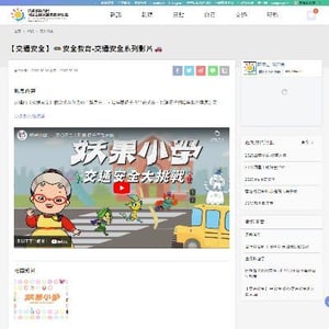 阿里山國家風景區管理處