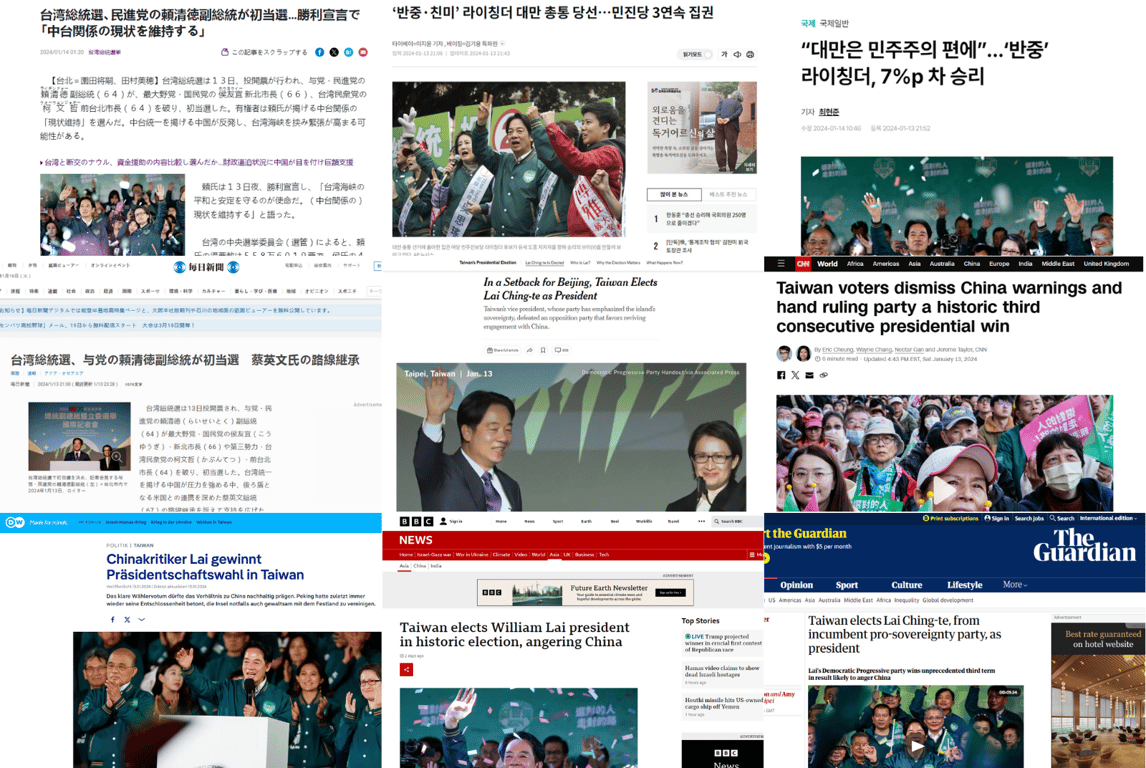 【世界眼中的台灣】總統大選之後，各國媒體如何報導