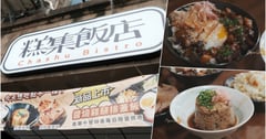 台中｜這碗魯肉飯太犯規！叉燒直接加進來，米糕、蘿蔔糕也跟著失控 