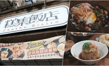 台中｜這碗魯肉飯太犯規！叉燒直接加進來，米糕、蘿蔔糕也跟著失控 