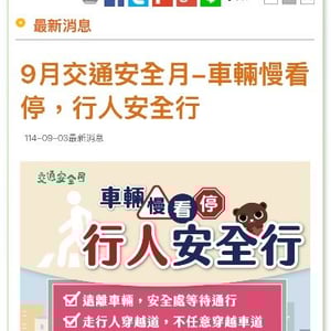 新竹市北區戶政事務所