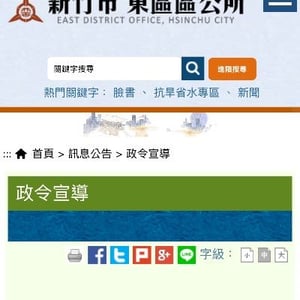 東區區公所