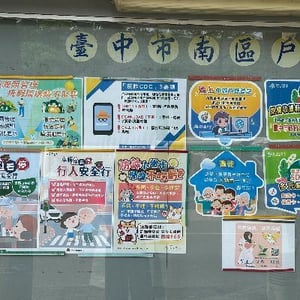 臺中市南區戶政事務所