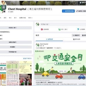 衛生福利部胸腔病院