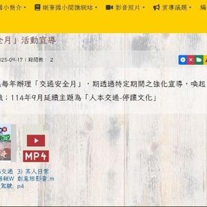 東石鄉網寮國民小學