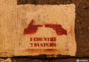 【情勢緊張的地球 24小時】09/15  當赤手對上手槍