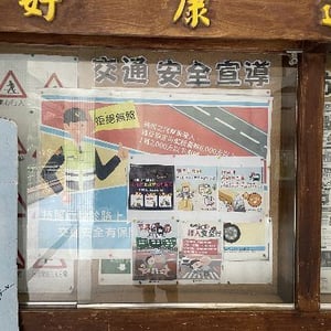 林口國民中學