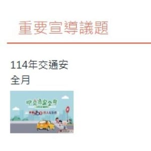淡水區中泰國小