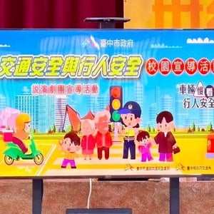 臺中市龍井區龍津國民小學