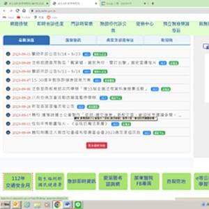 衛生福利部屏東醫院