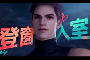 中國乙遊踩歷史紅線！《戀與深空》狼人未上線即遭封殺，粉絲文化如何左右遊戲？