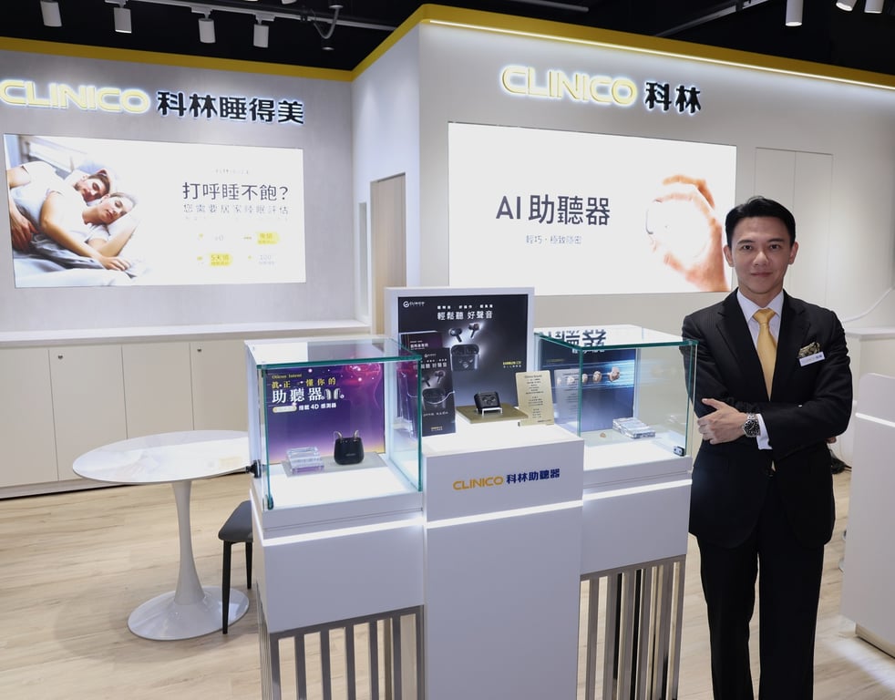 創新佈局！科林進軍百貨通路　一站式聽力與睡眠健康體驗　新店裕隆城店正式開幕