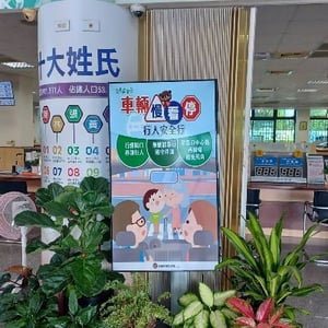 臺中市太平區戶政事務所