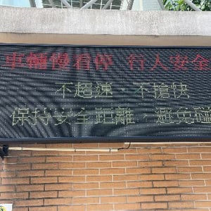 海山國小