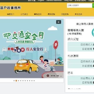臺中市大里區戶政事務所