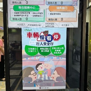 新北市板橋地政事務所