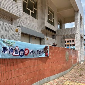 外垵國小