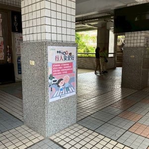 桃園市蘆竹區南崁國民小學
