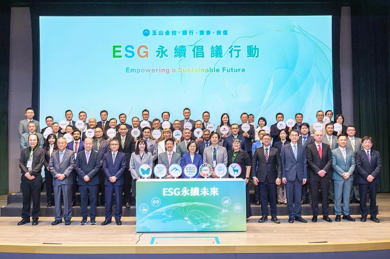 玉山ESG永續倡議行動 「人才×科技」賦能產業邁向永續