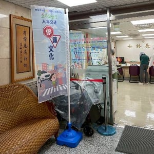 社會局士林老人服務中心
