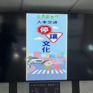 臺中區監理所臺中市監理站