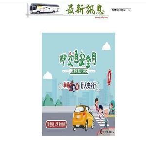 豐原汽車客運股份有限公司