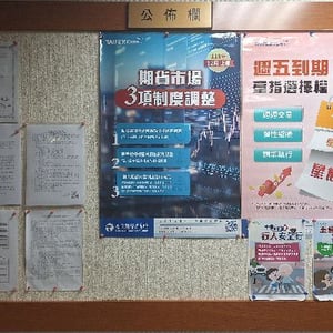 兆豐期貨股份有限公司