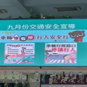 中原國民小學