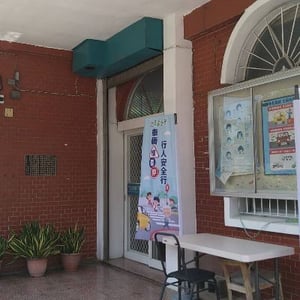 甲圍派出所