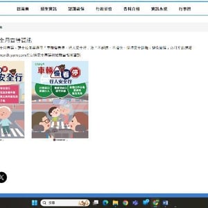 新北市穀保家商