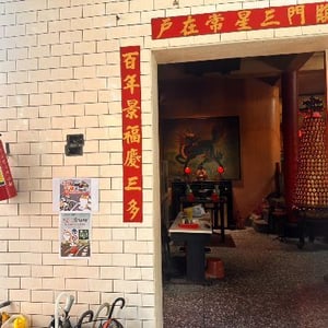 新北市平溪區公所
