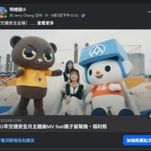 彰化縣明禮國民小學