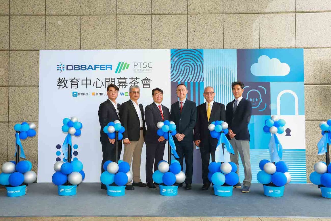 北祥資安教育中心正式啟動 攜手DBSAFER培育資安人才