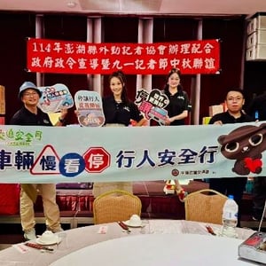 澎湖縣政府行政處