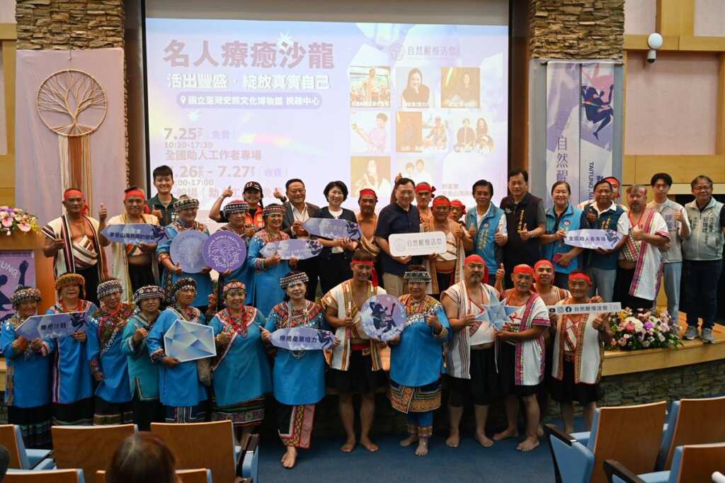 自然醒慢活祭「名人療癒沙龍」 助人者齊聚台東展開身心療癒旅程 | 蕃新聞