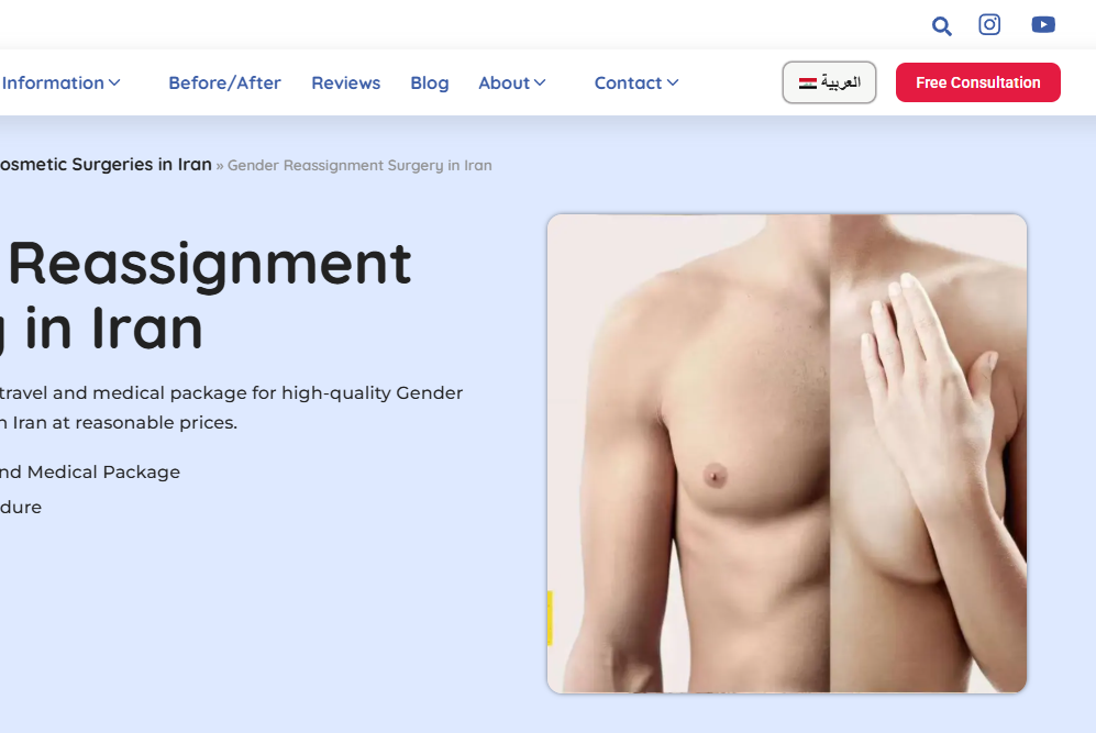 LGBTQ的天堂或夢魘？伊朗靠性別重置手術賺觀光財，以及清洗國內同性戀