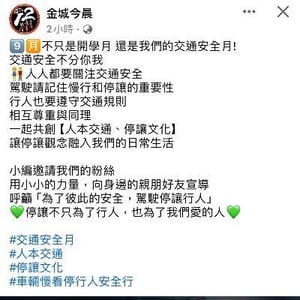 金城鎮公所