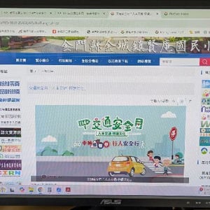 賢庵國民小學