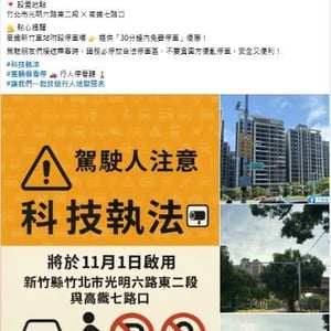 交通警察隊