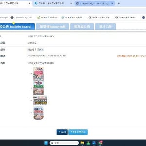雲林縣土庫鎮馬光國小