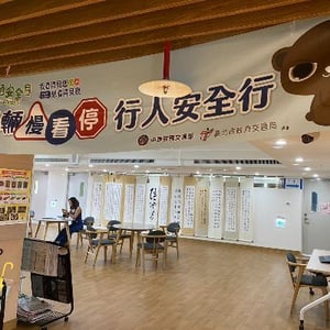 社會局北投老人服務中心