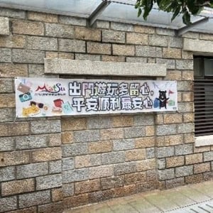 觀光署馬祖管理處