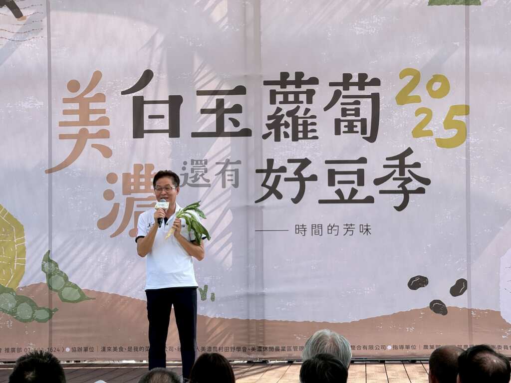 白玉蘿蔔迎來天賜豐收 2025美濃蘿蔔好豆季亮相　冬日限定好味登場